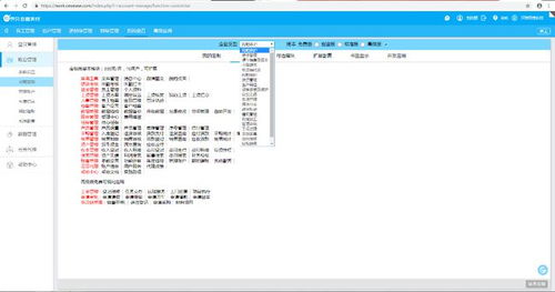 erp企业管理软件使用是怎么收费的