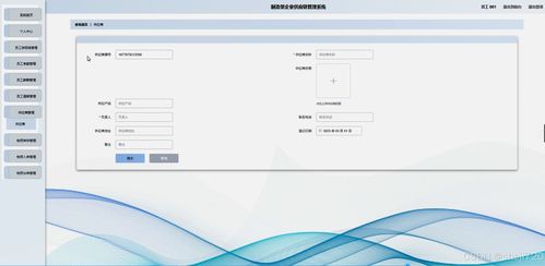 java计算机毕业设计中小型制造型企业erp管理系统 开题 源码 论文